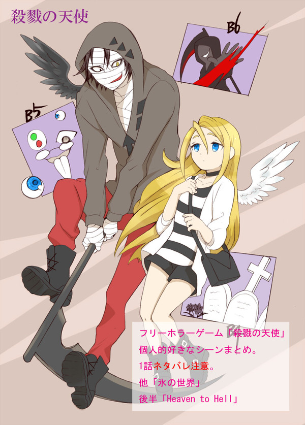 ツイッターとフリホラ