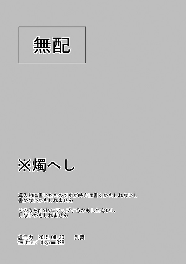 燭へしまんが