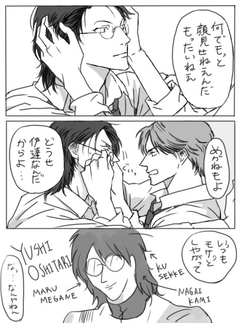 忍跡まんが＋らくがき