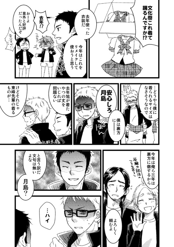 影菅まんが
