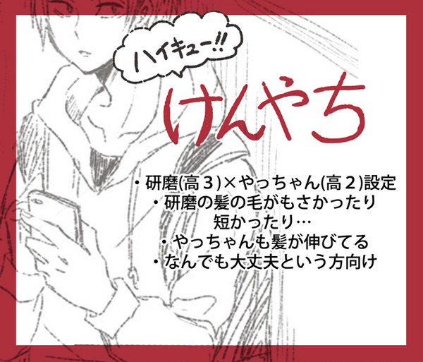 ちがったキミもいい