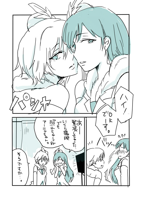 アニデレの感想と落書きまとめ