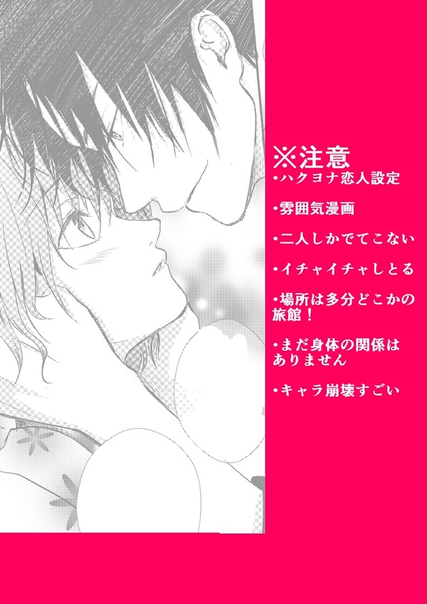 ハクヨナ漫画