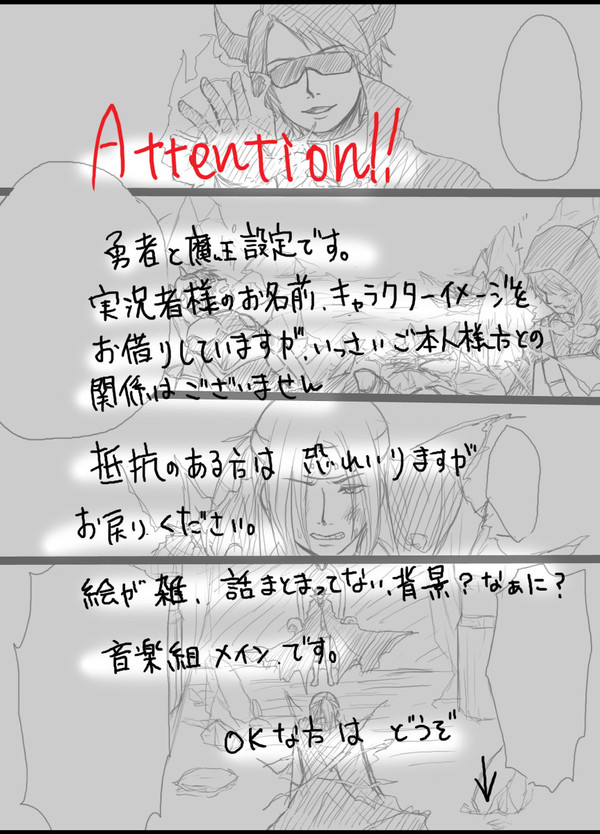 勇者と魔王設定を