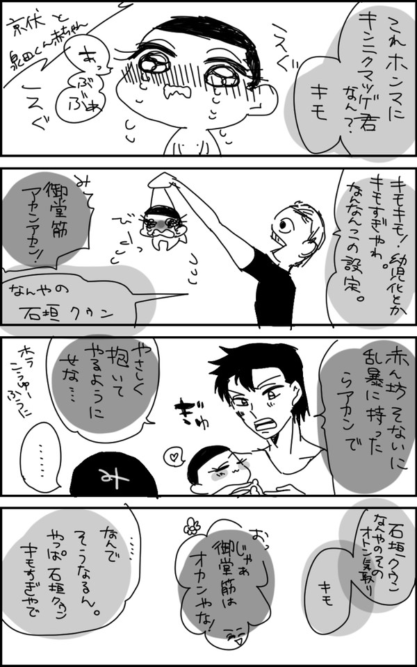 泉田くん赤ちゃん②