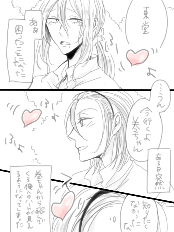 ある日突然巻ちゃんからの♡が見えるようになった東堂尽八の話。