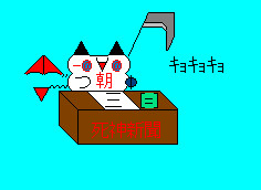 死に紙