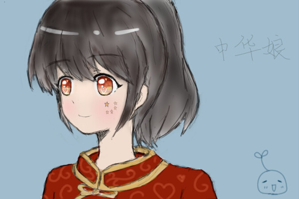 【阅兵贺礼】中华娘