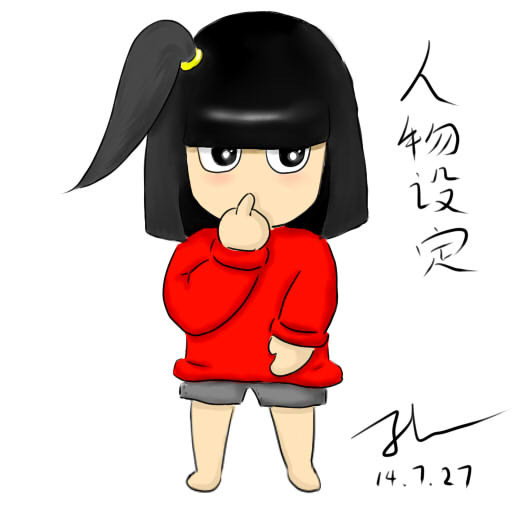 萝莉（大概