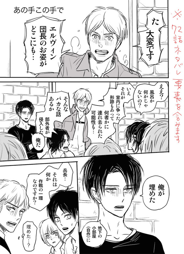 あの手この手で（７２話絡み）