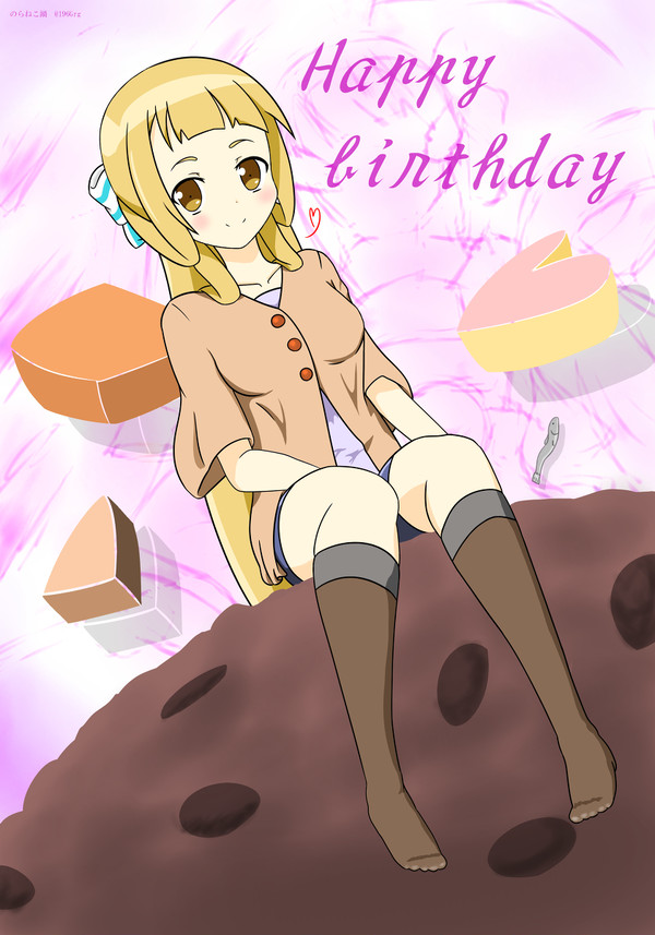園子様誕生日