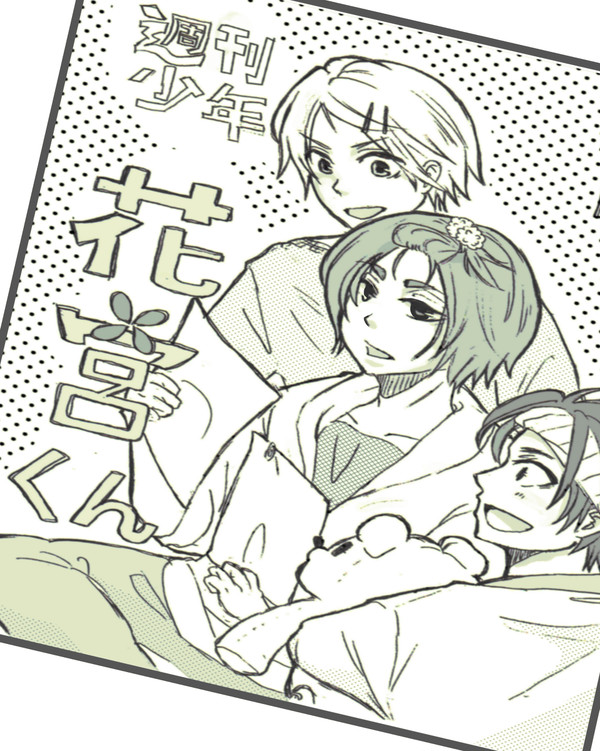 週刊少年花宮くん