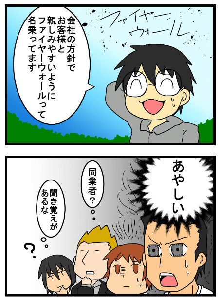 かみあしょクトゥルフの2コマ漫画×3