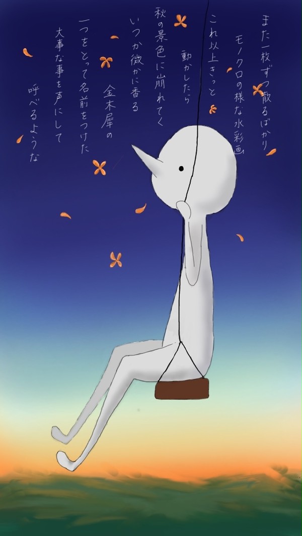 5分後のスターダスト