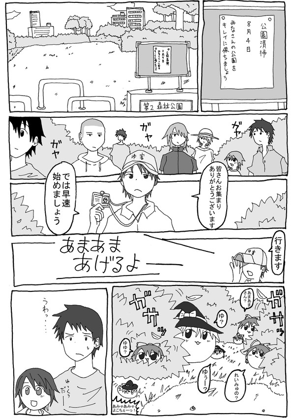 こうえんせいそう