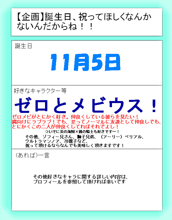 ちと早いけど