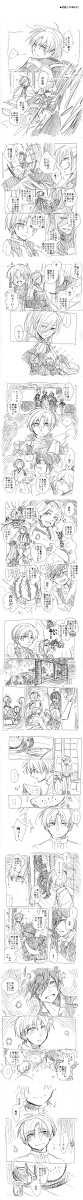 【腐】君恋しや宵の口【燭へし】他