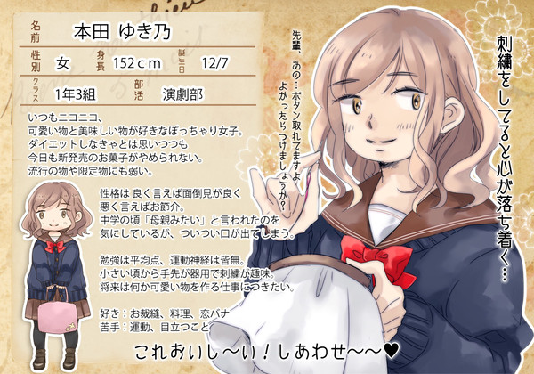【辻高】本田 ゆき乃【名簿】