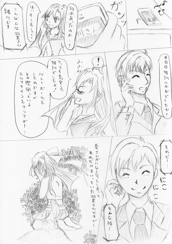 【7話の若干ネタバレあり】おがつば漫画!!
