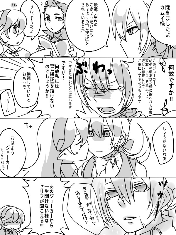 FEifログ３