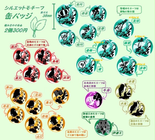 [9/6俺達がコートを制す！]お品書き[い50]