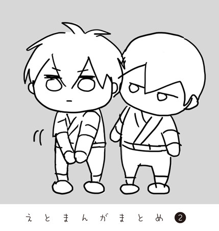 えとまんがまとめ２