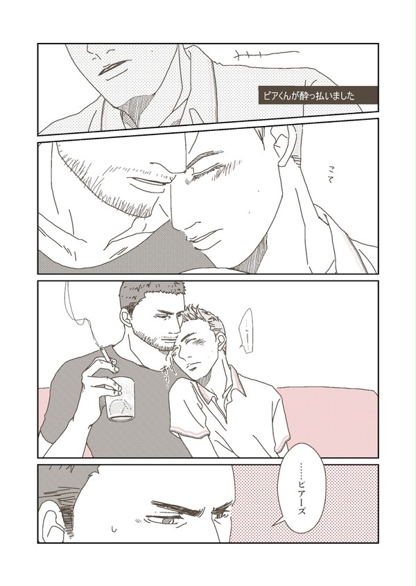 【腐向け】 クリスとピアーズろぐ １