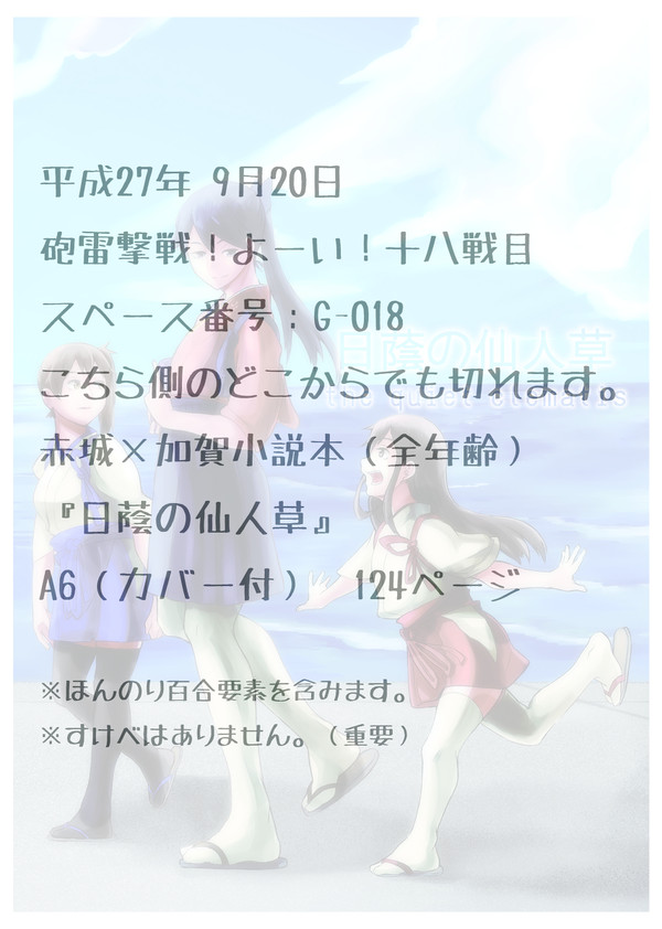 【告知】新刊のお知らせ