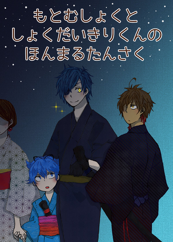 【8/30新刊】通販予定とかソイヤッソイヤッ【※9/5追記あり】