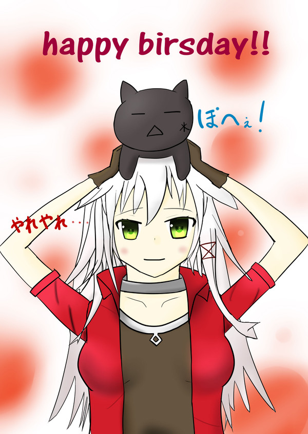ハッピーバースデーアンセル!!