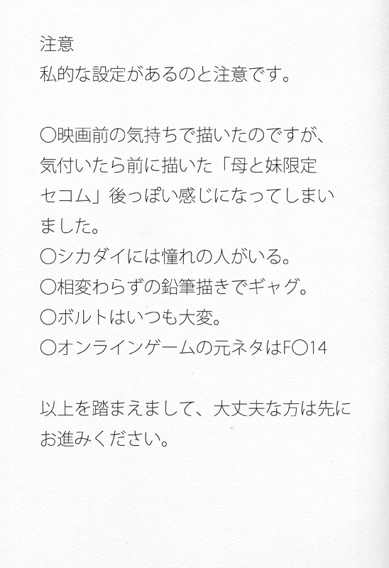 オンラインゲーム