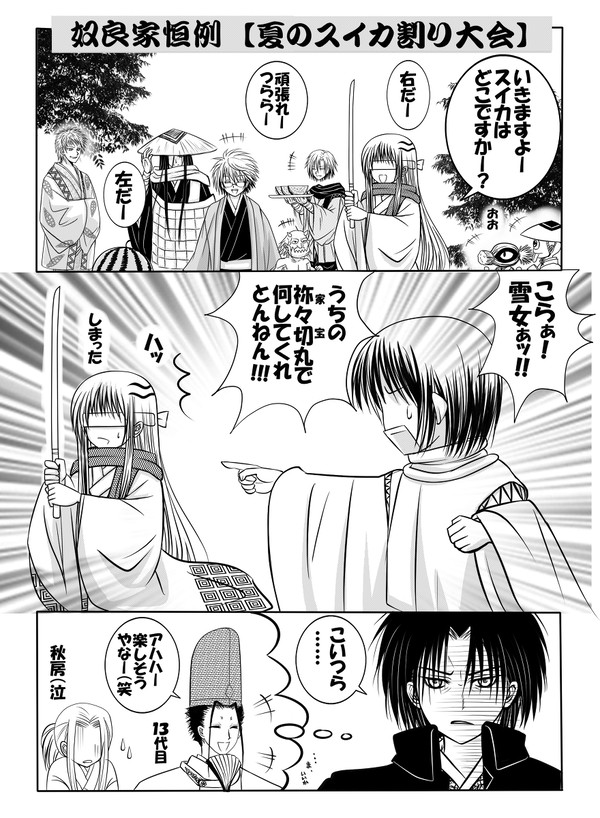 【ぬら孫】持っていけなかったペーパー1/4【花開院兄妹】