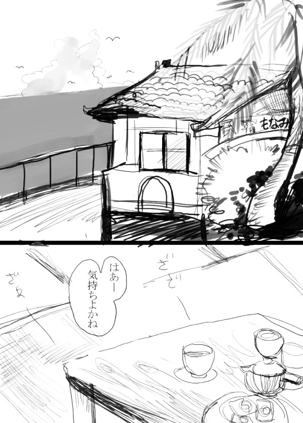「灯台」前編