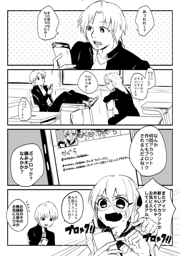 SIS-COM　かむいくん