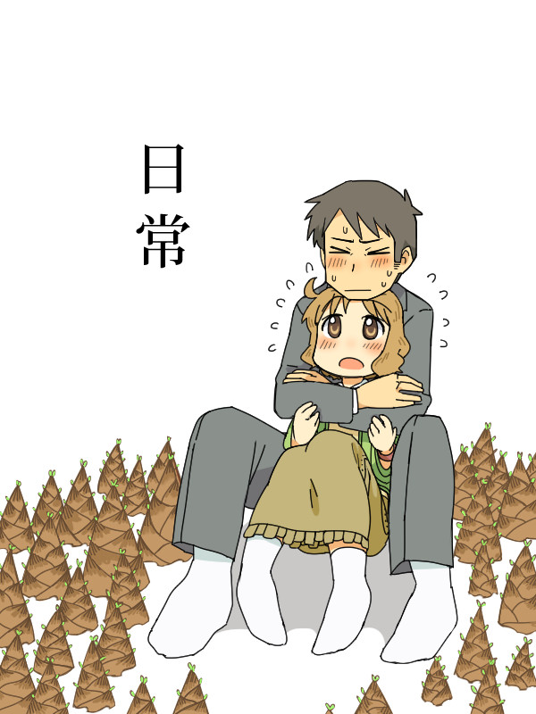 教員ロマンス