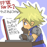 FF7絵日記絵