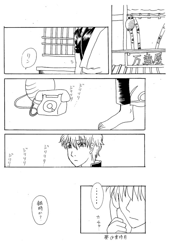 銀魂第555訓を読んでの妄想(銀×月ベースです)