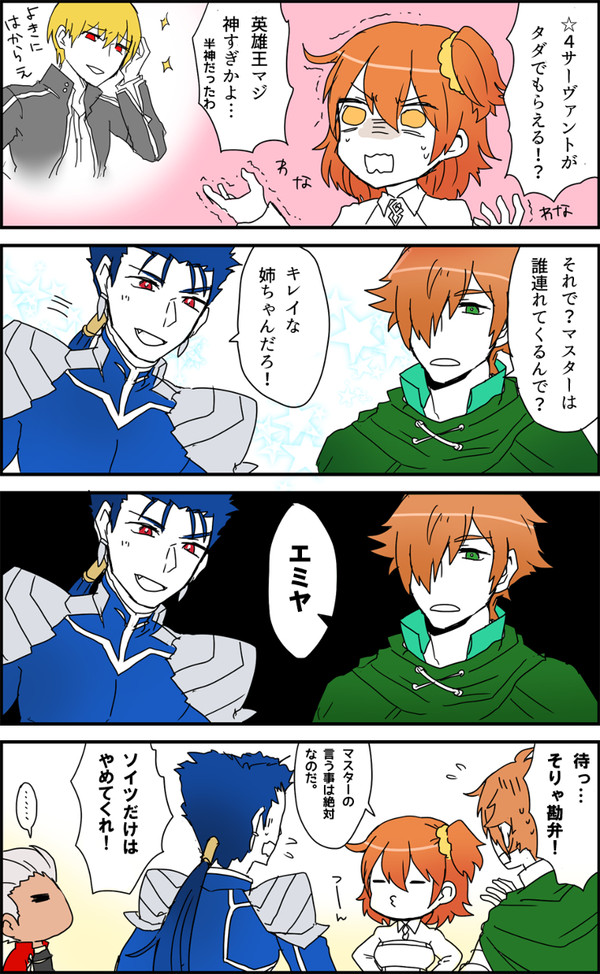 我がカルデアの日常