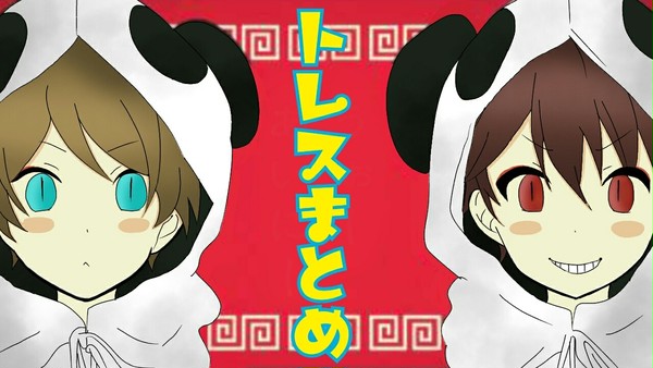 トレスまとめました。