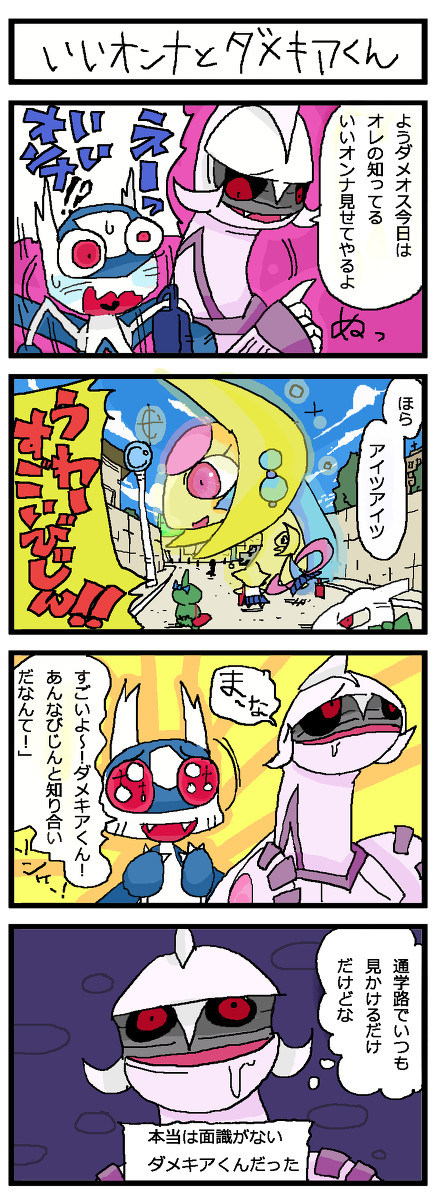 さすがだなぁと感じた思い出