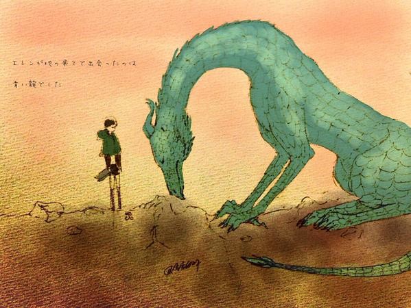 エレンとドラゴン企画