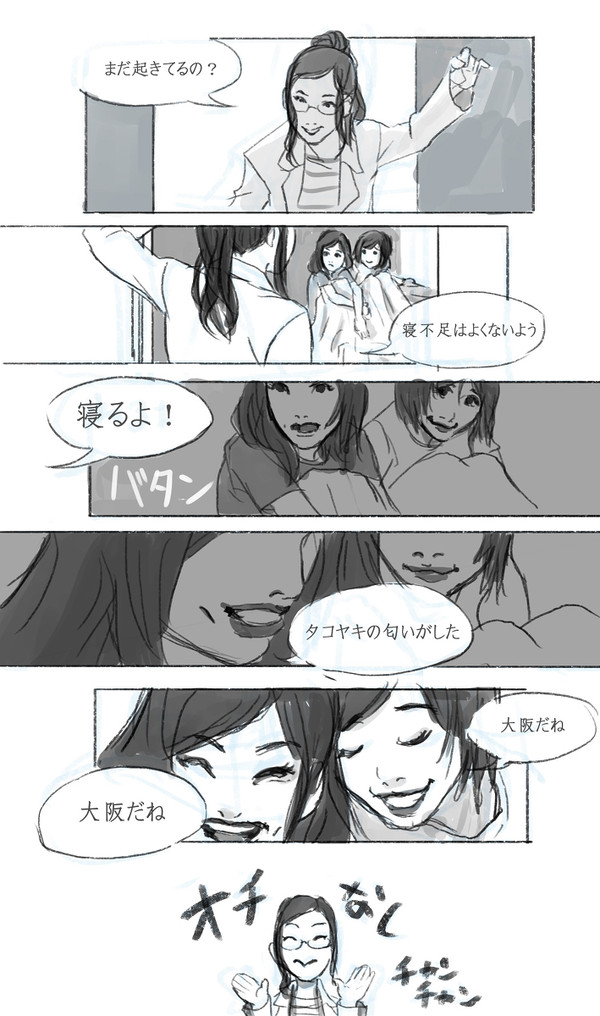幕が上がる　の漫画みたいなもの