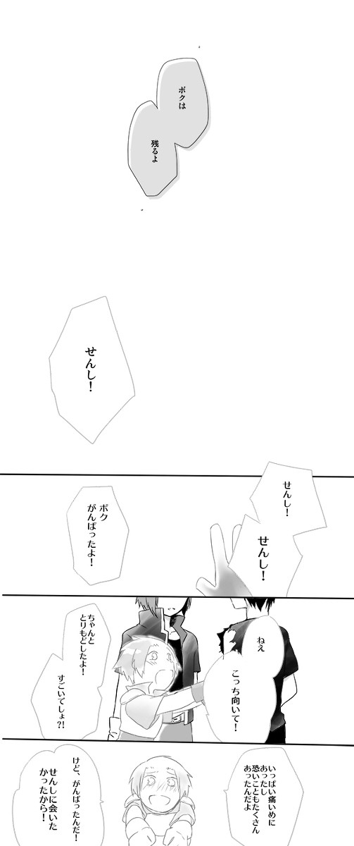 君のたった一言が欲しくて