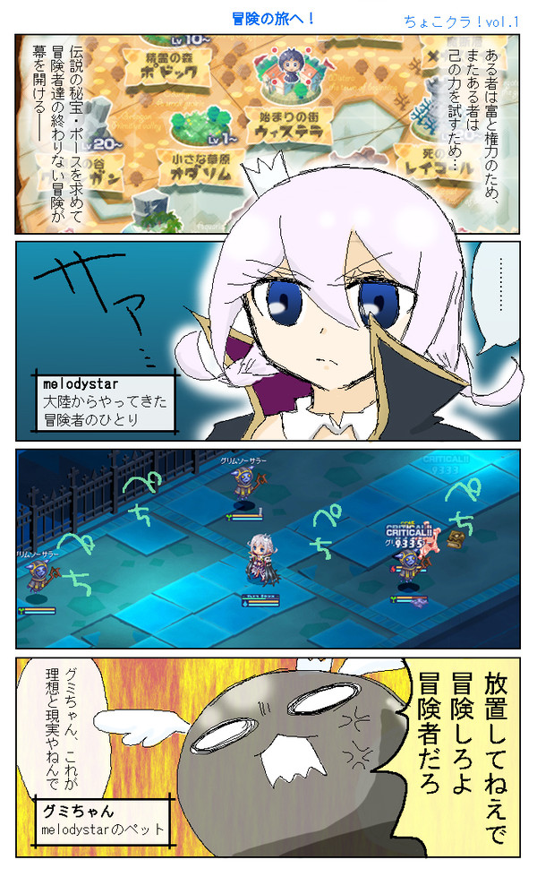 ちょこクラ!001~005