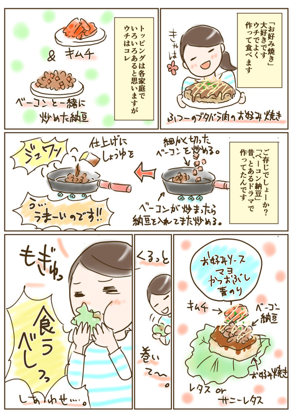 食うべし！