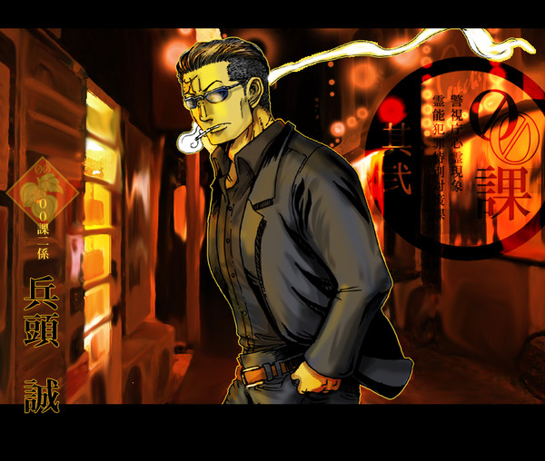 【00課弐】兵頭　誠【002】