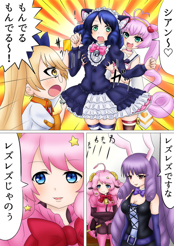 SHOW BY ROCK!!