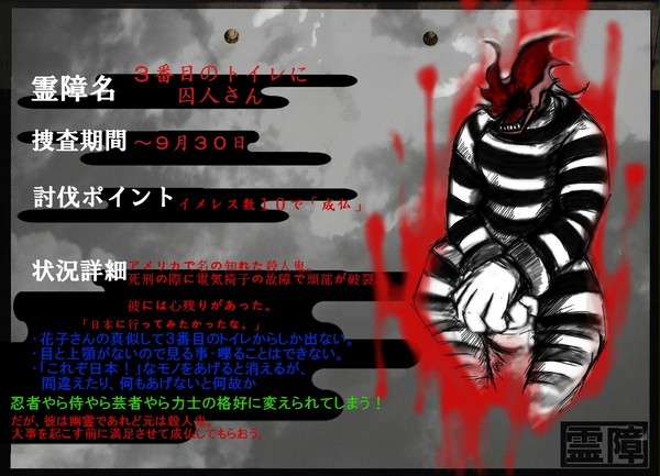 【00課弐】3番目のトイレに囚人さん【霊障】