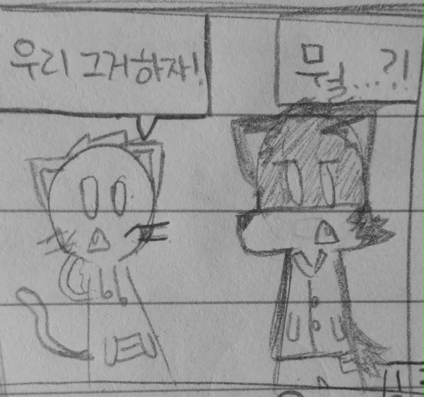 4컷만화(매우 단순)