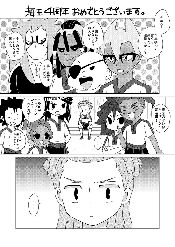 4周年